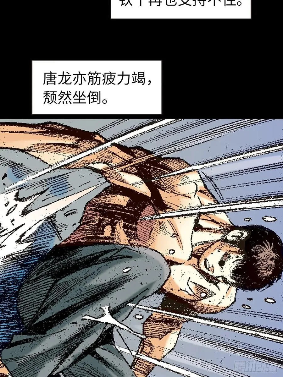 一别成永诀 第42页
