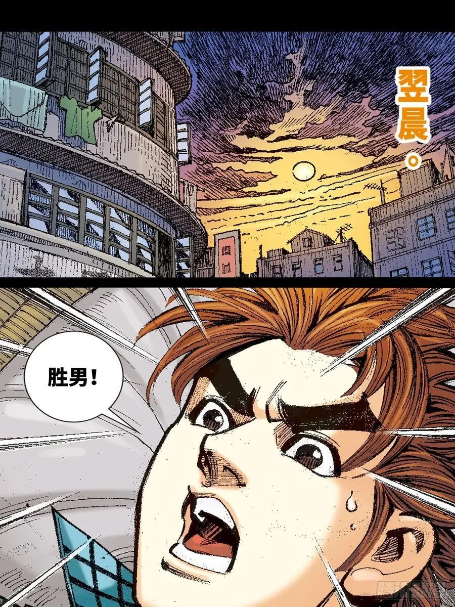哭坟 第12页