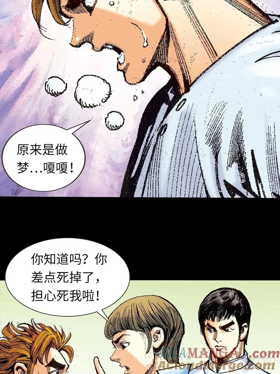 哭坟 第28页