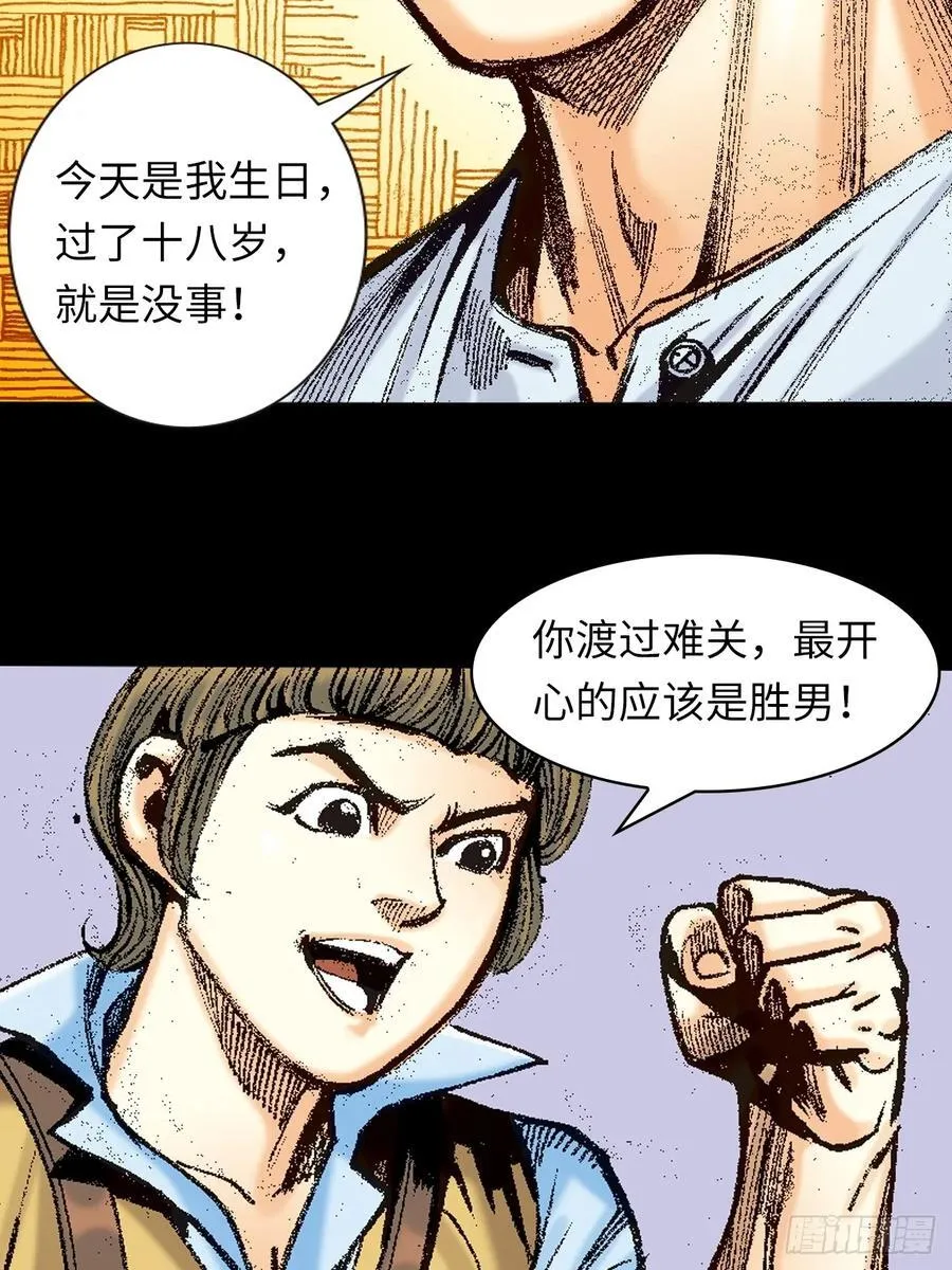 哭坟 第30页
