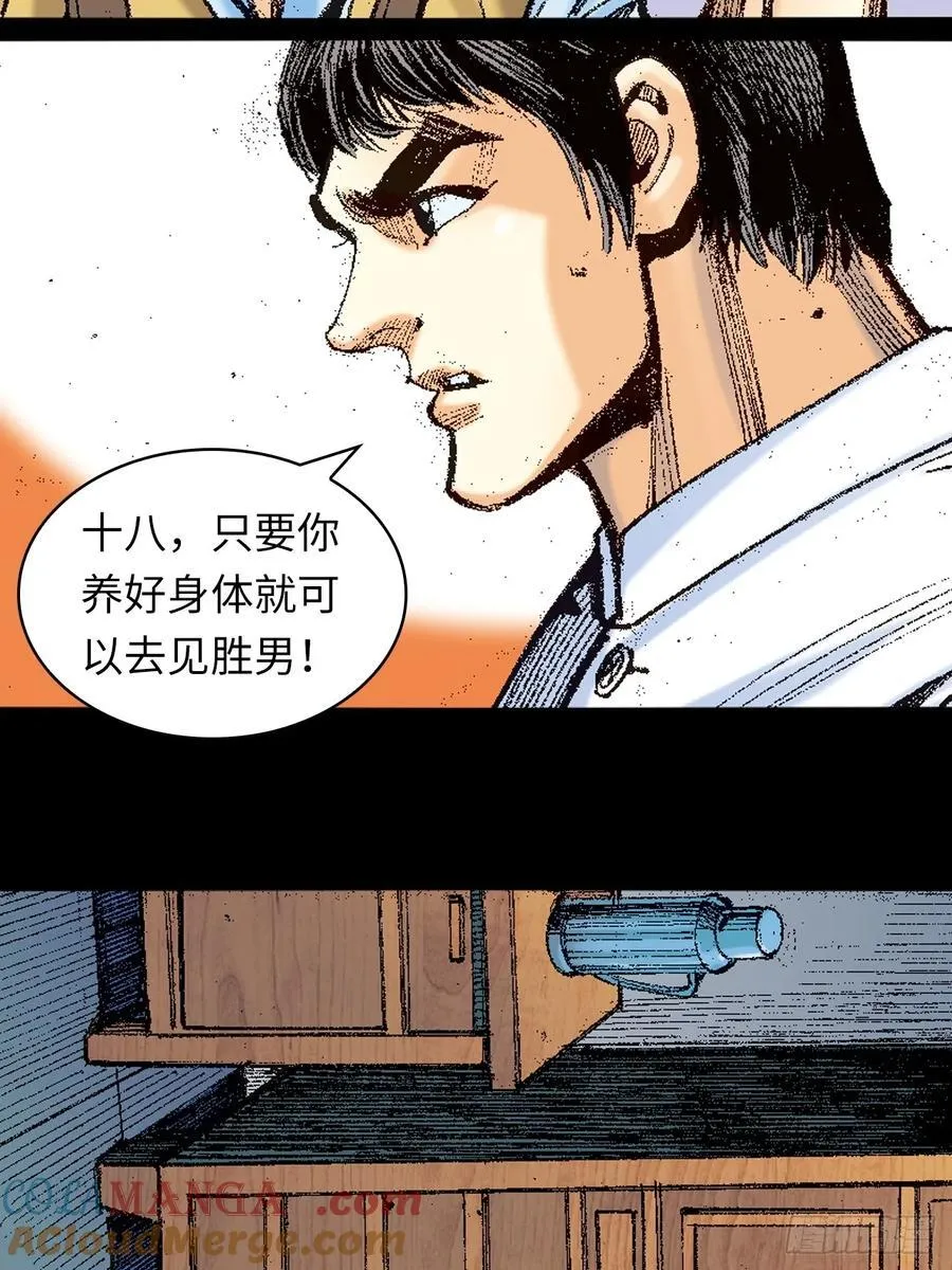 哭坟 第31页