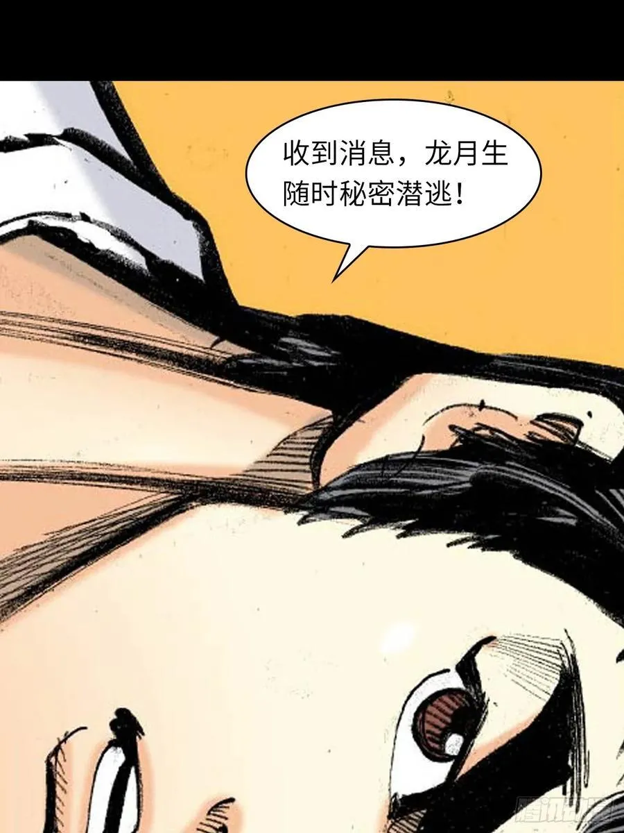 自寻死路 第9页