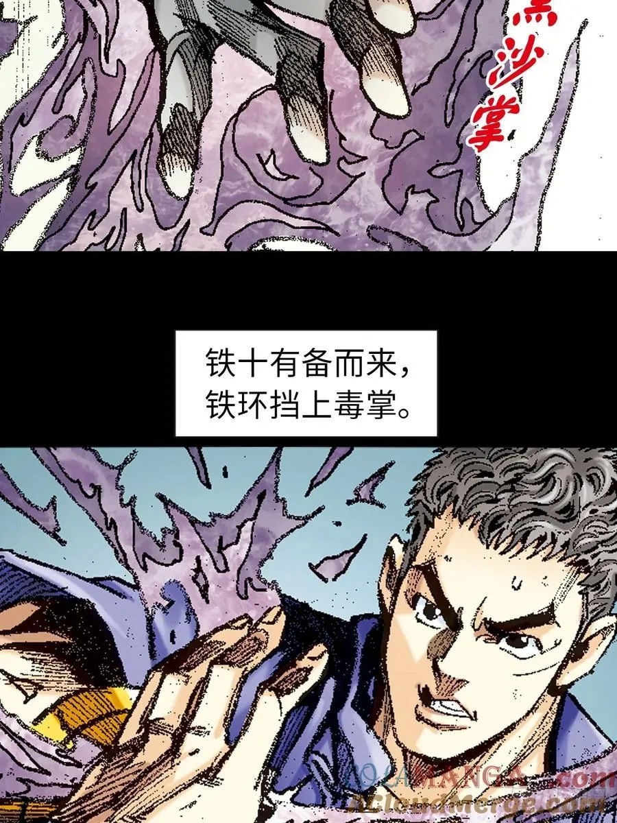 自寻死路 第49页