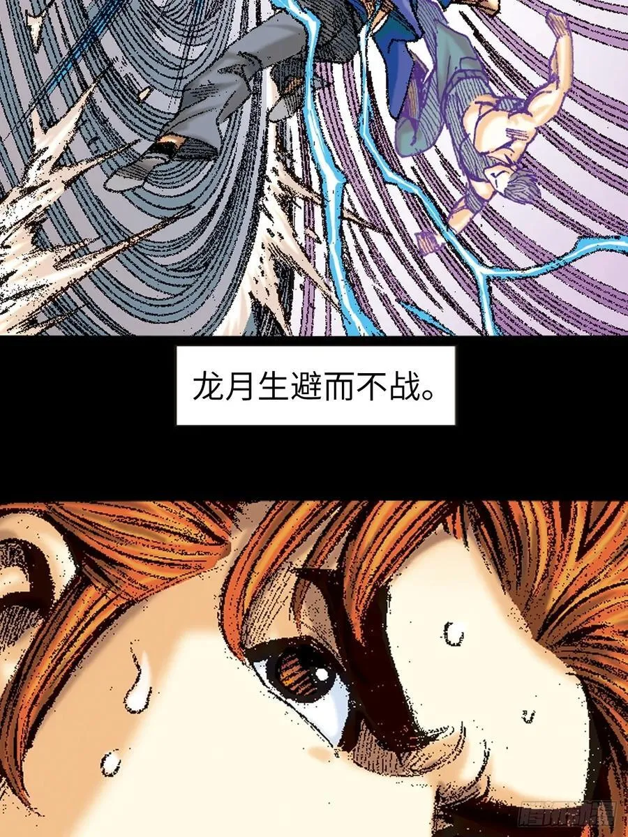 不败邪功 第27页