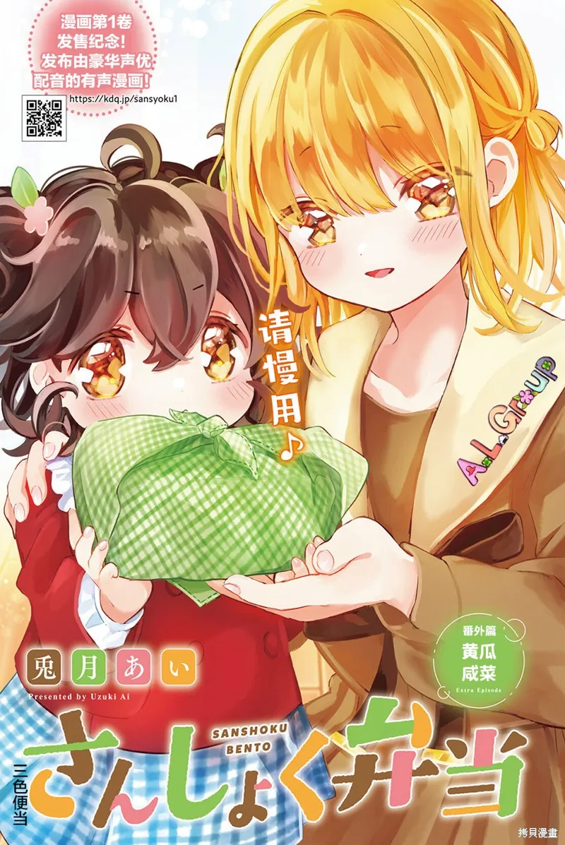 番外篇02 第1页