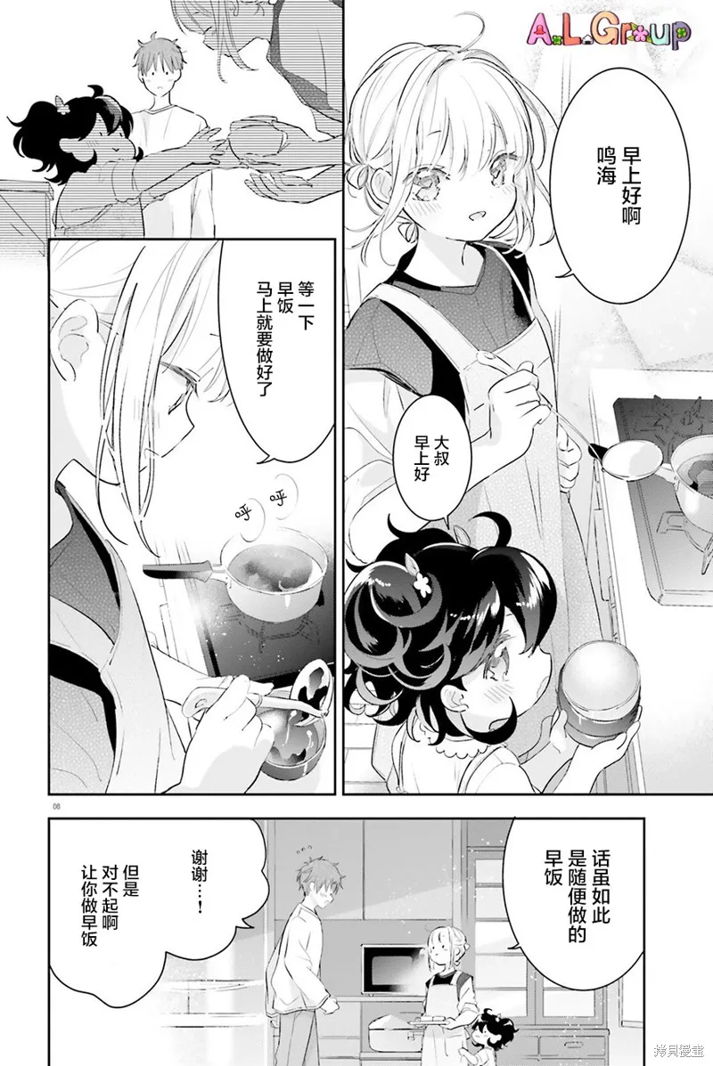 番外篇02 第4页