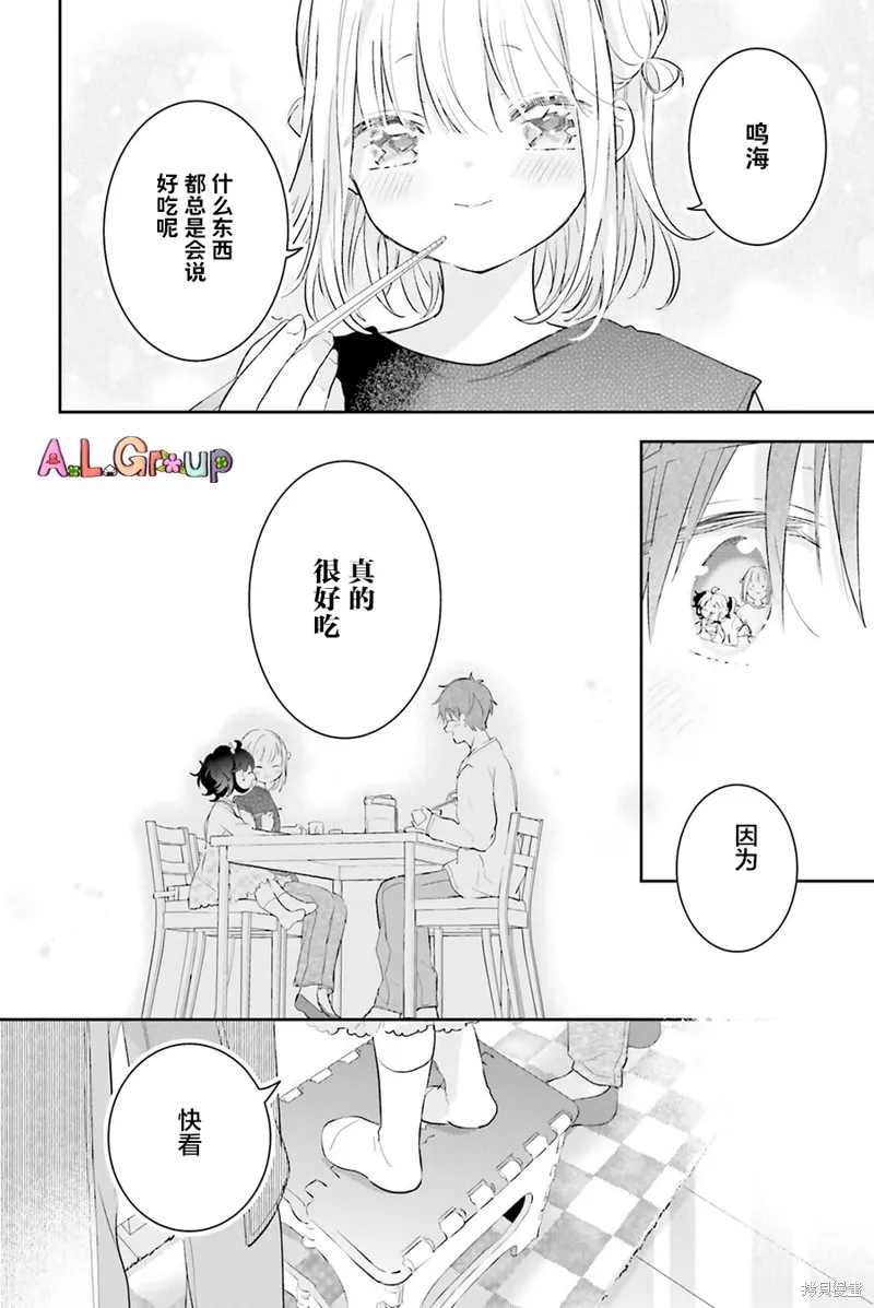 番外篇02 第10页