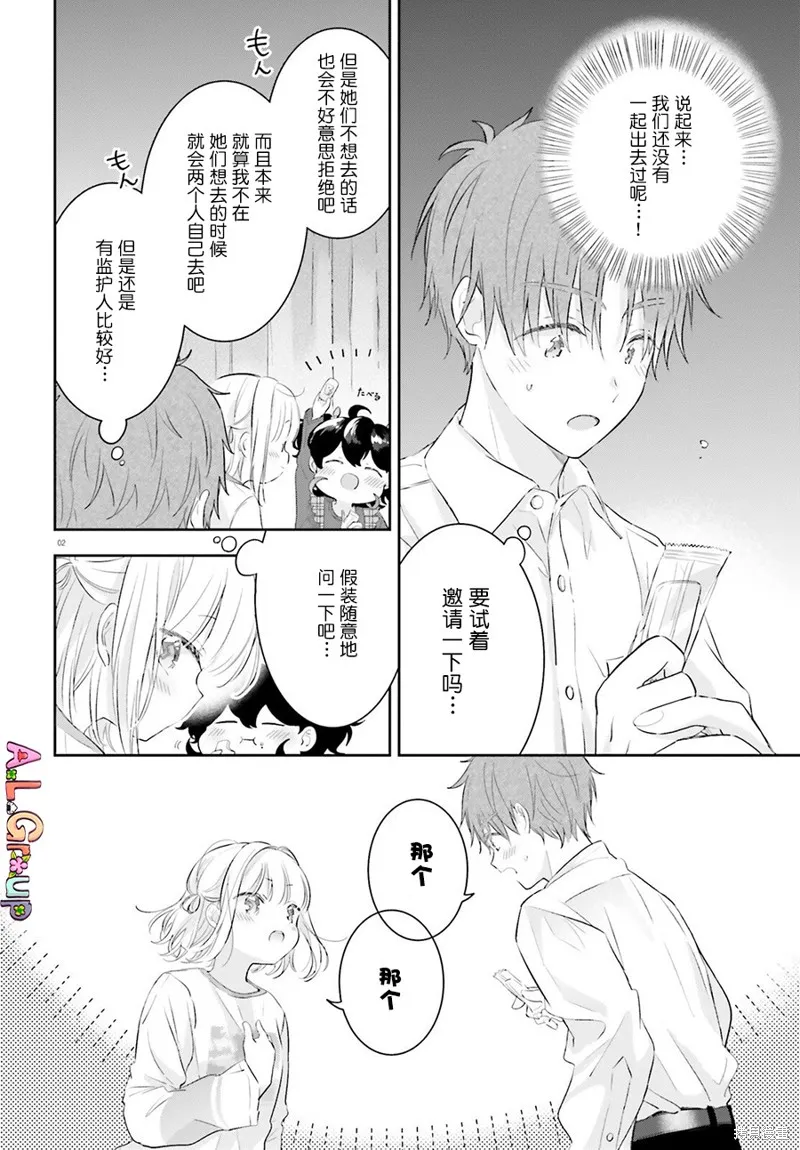 第05话 第2页