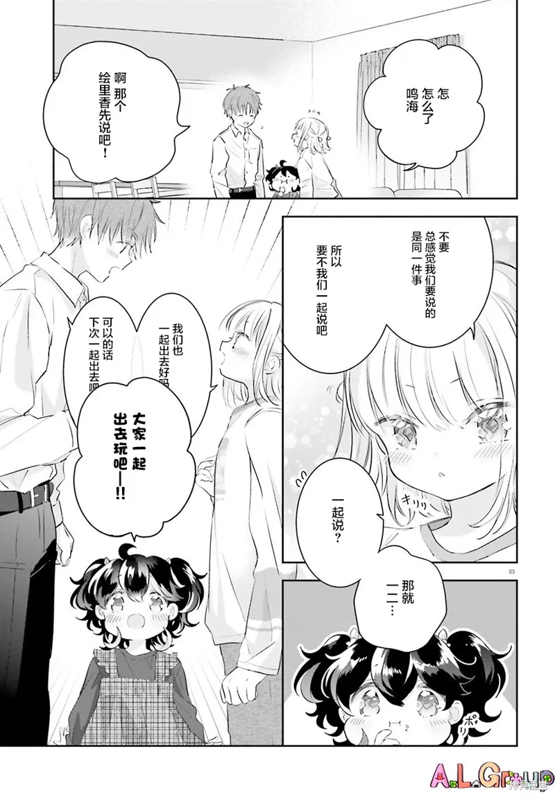 第05话 第3页