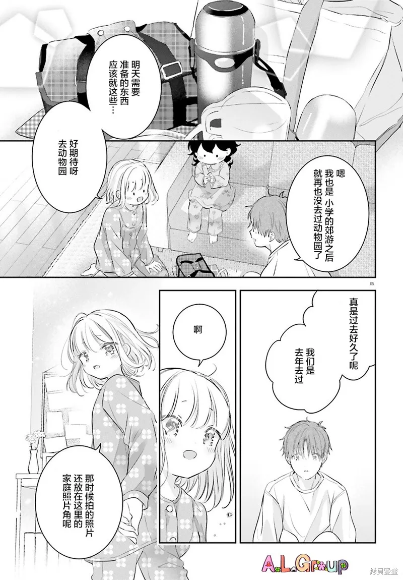 第05话 第5页