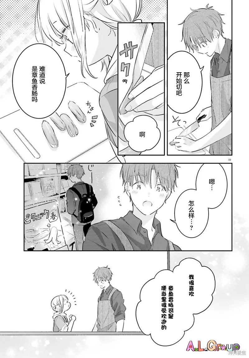 第05话 第9页