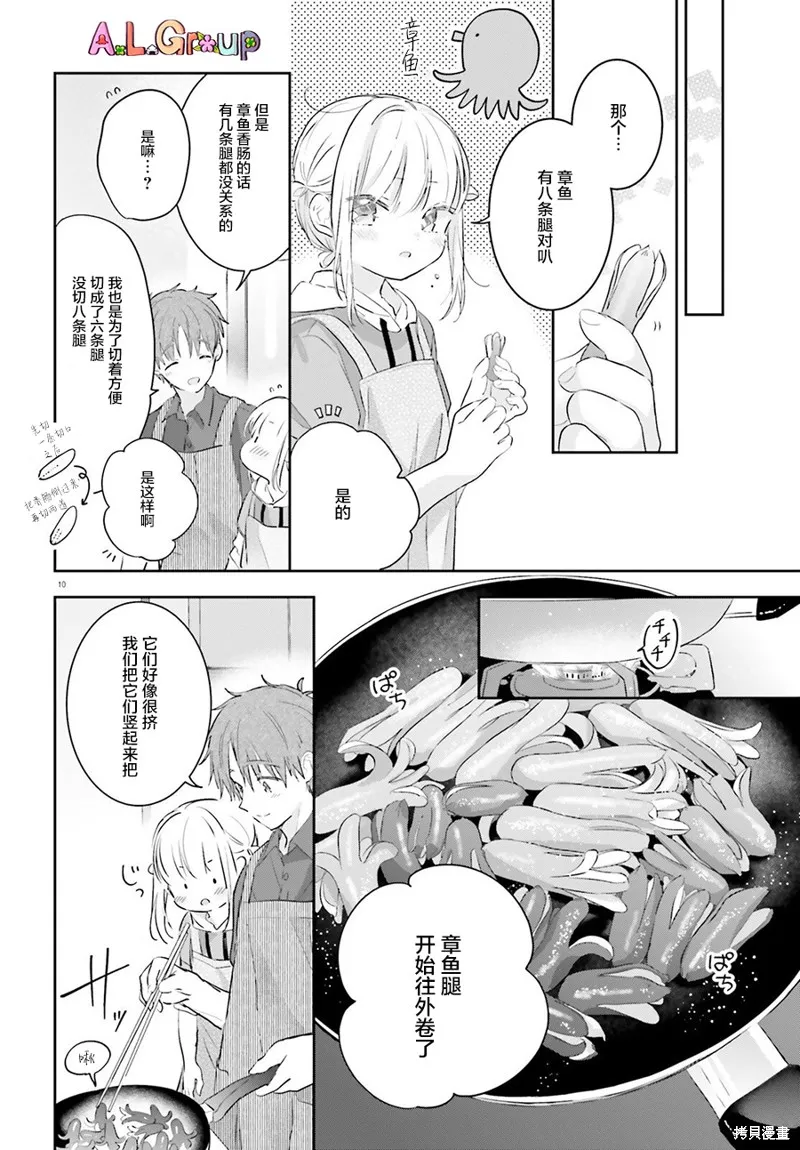 第05话 第10页