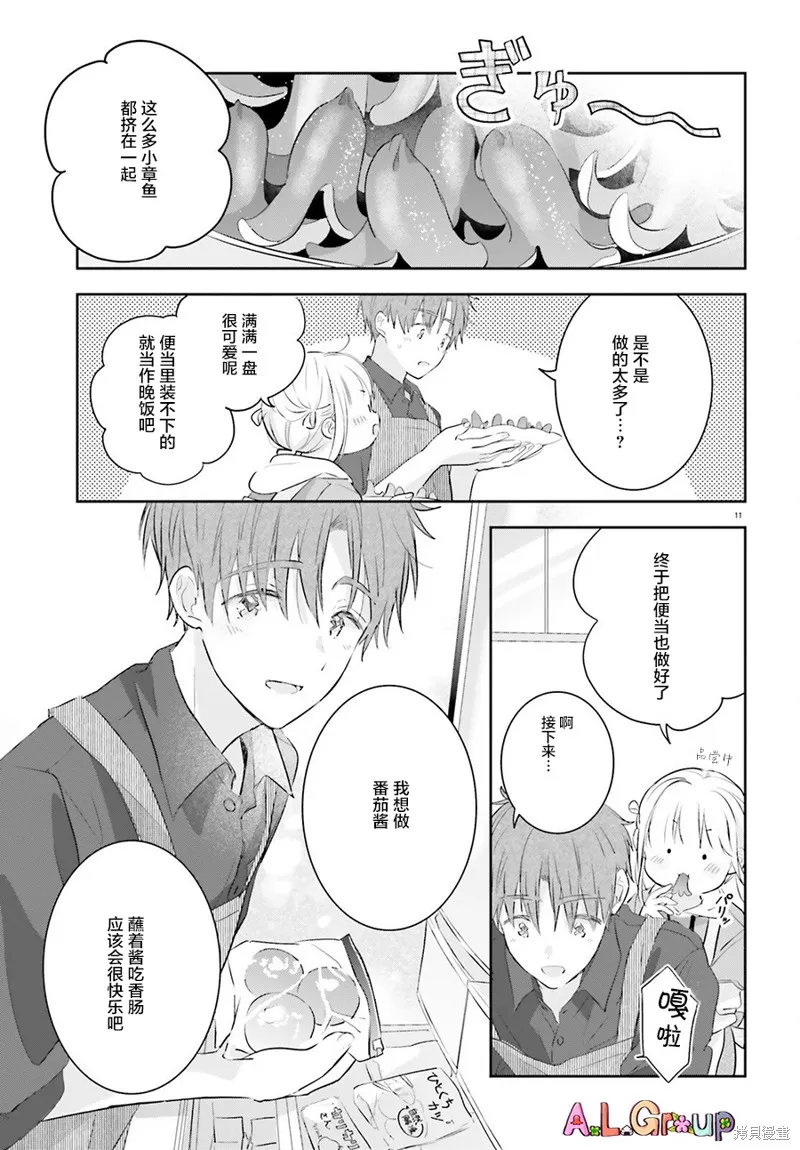 第05话 第11页