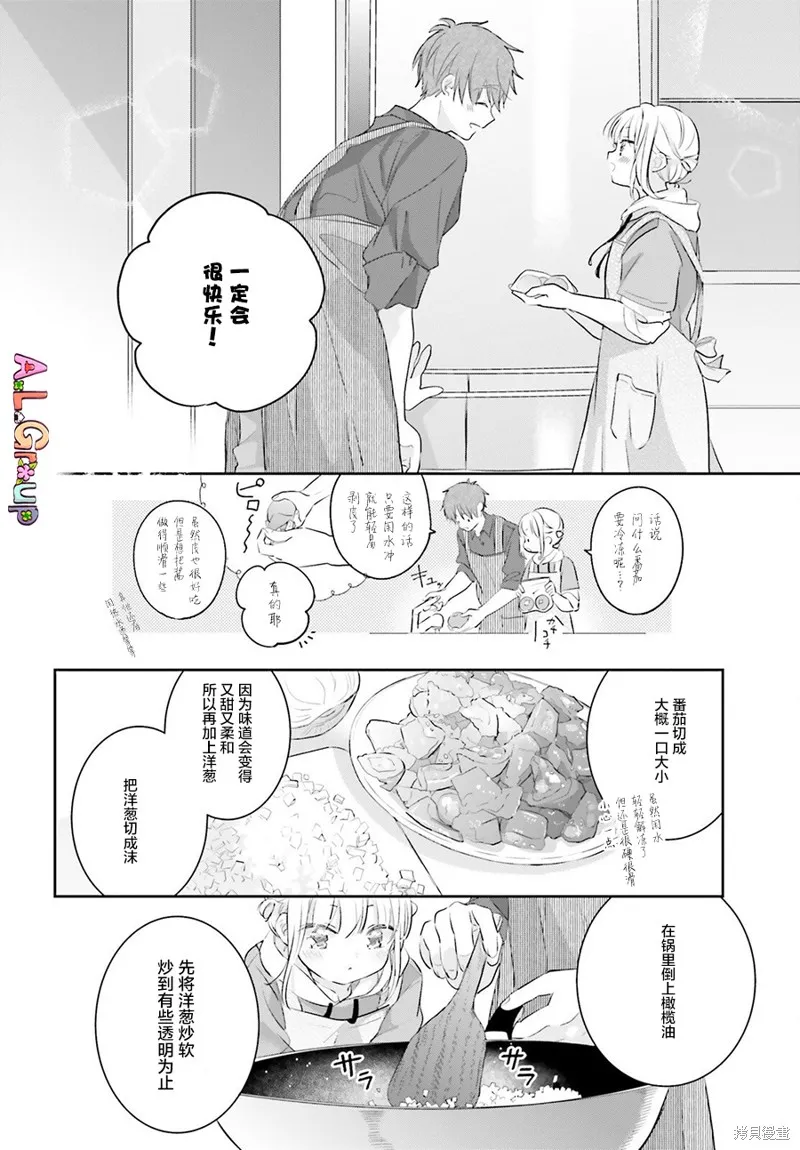 第05话 第12页