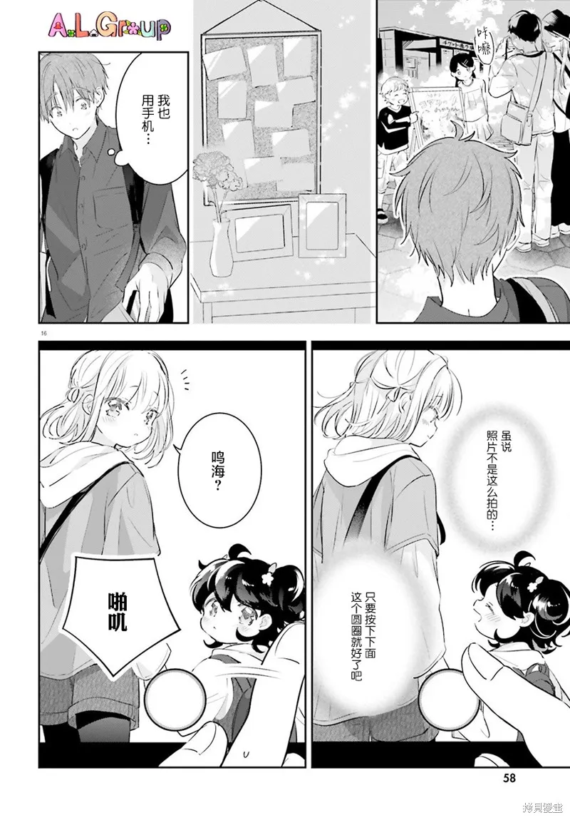 第05话 第16页