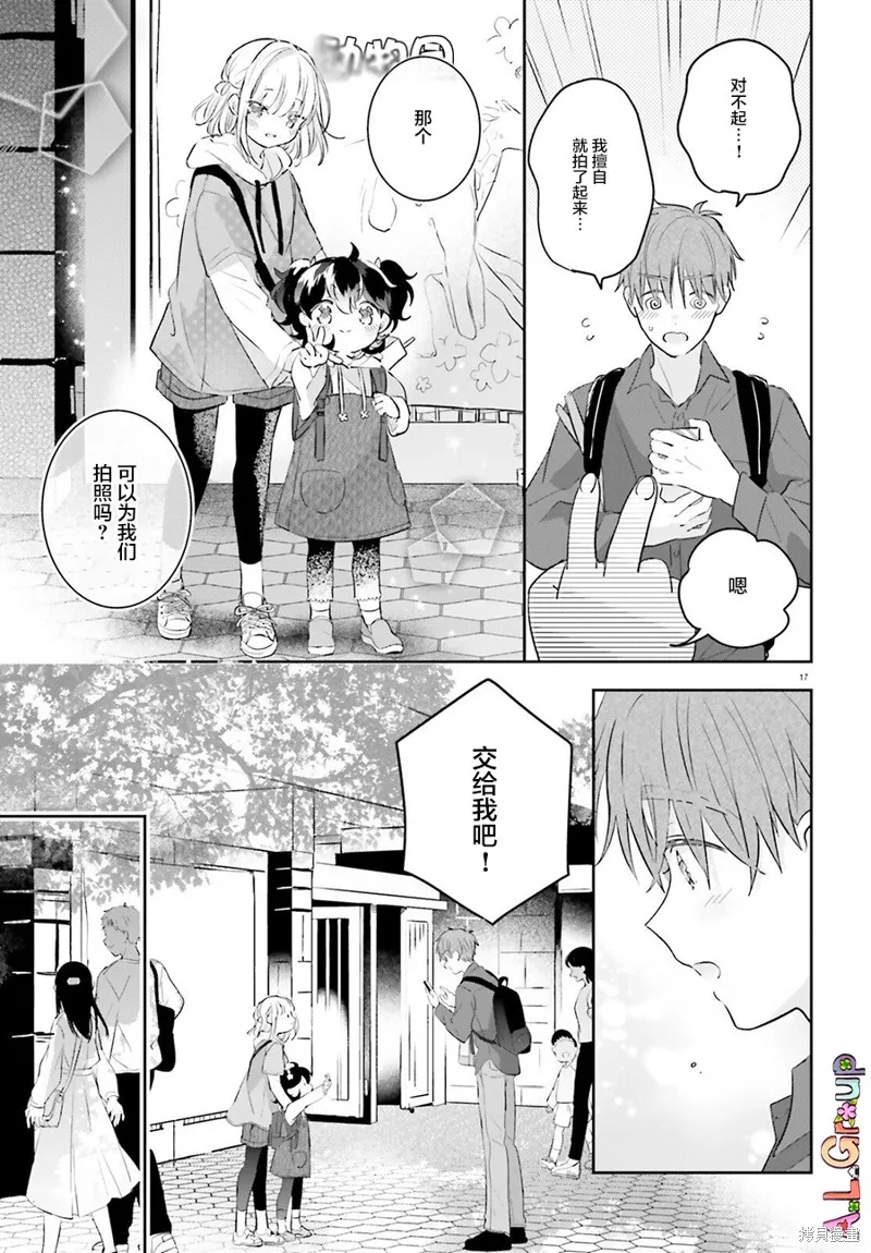 第05话 第17页