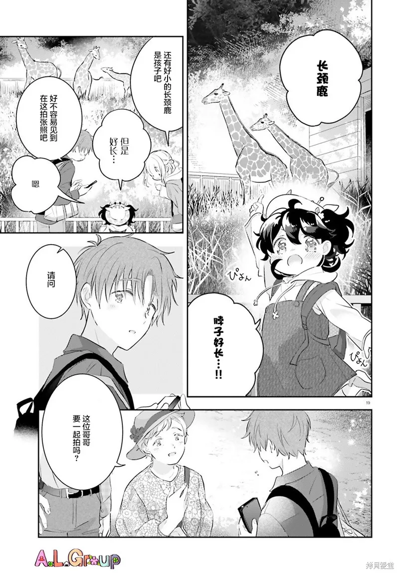 第05话 第19页