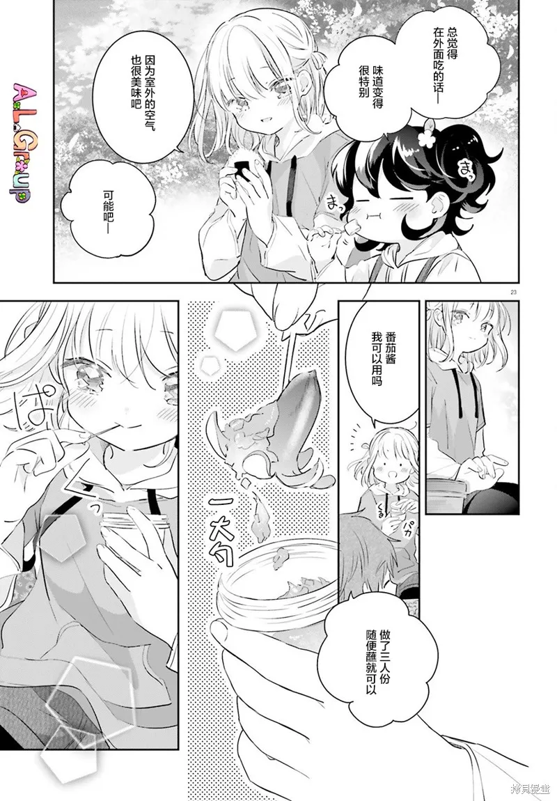 第05话 第23页