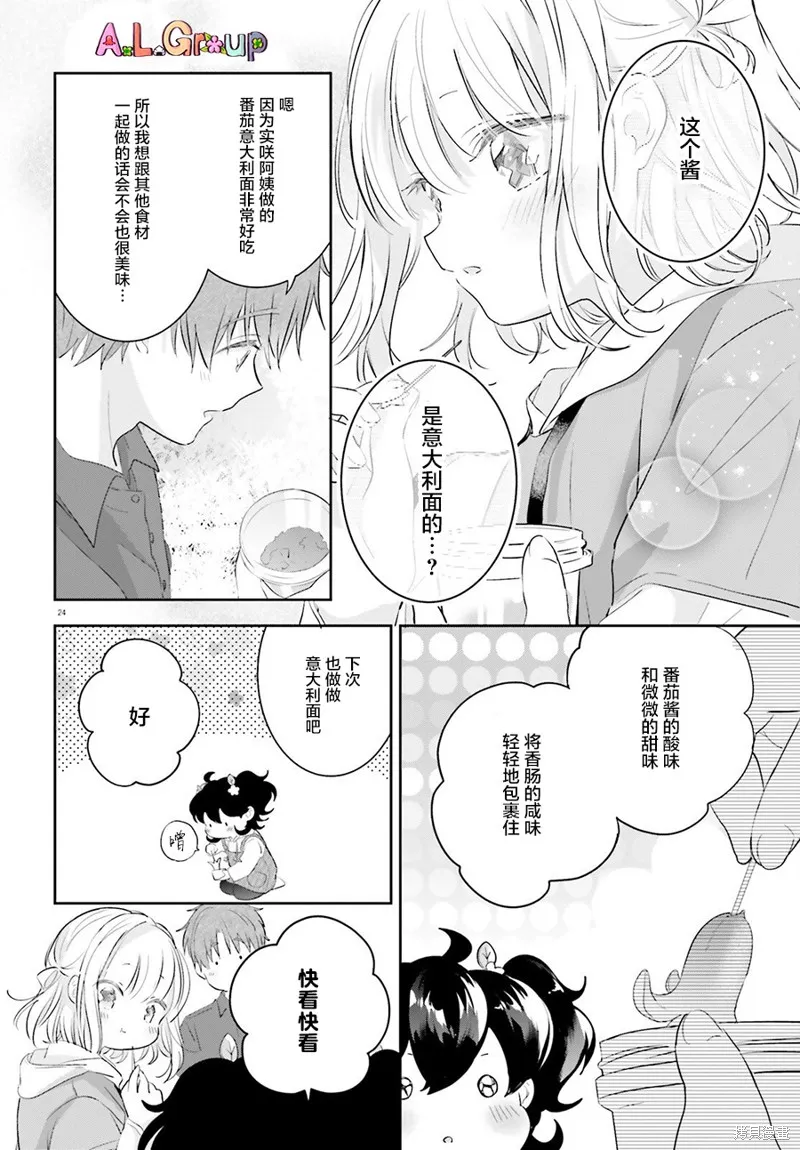 第05话 第24页