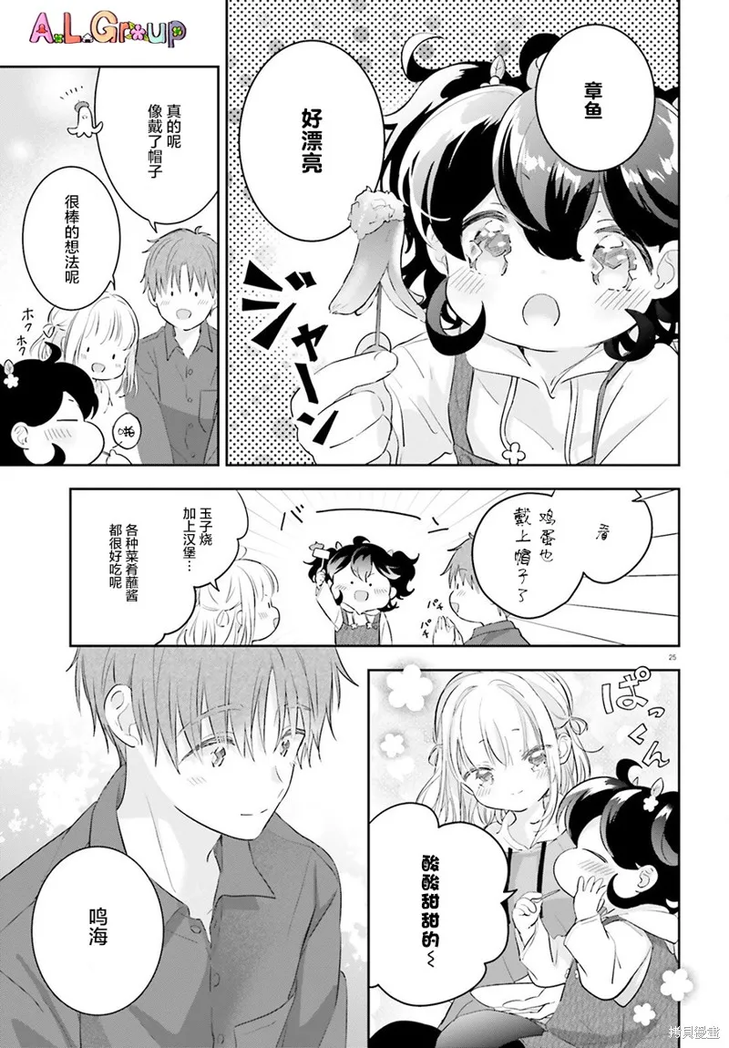 第05话 第25页