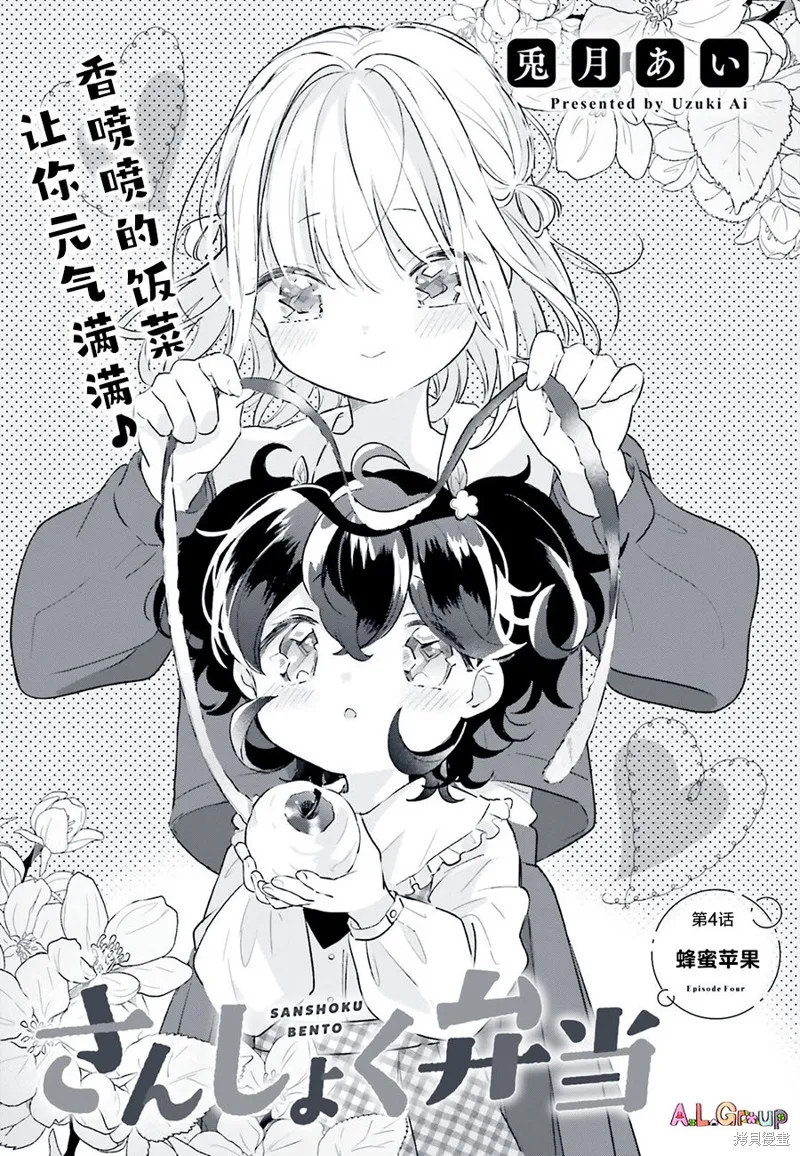 第04话 第1页