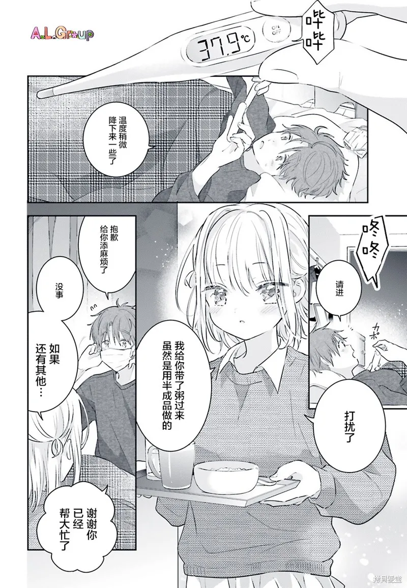 第04话 第2页