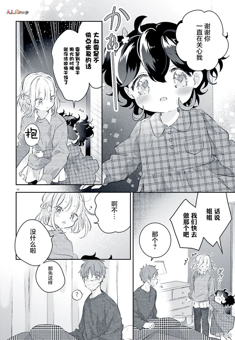第04话 第4页