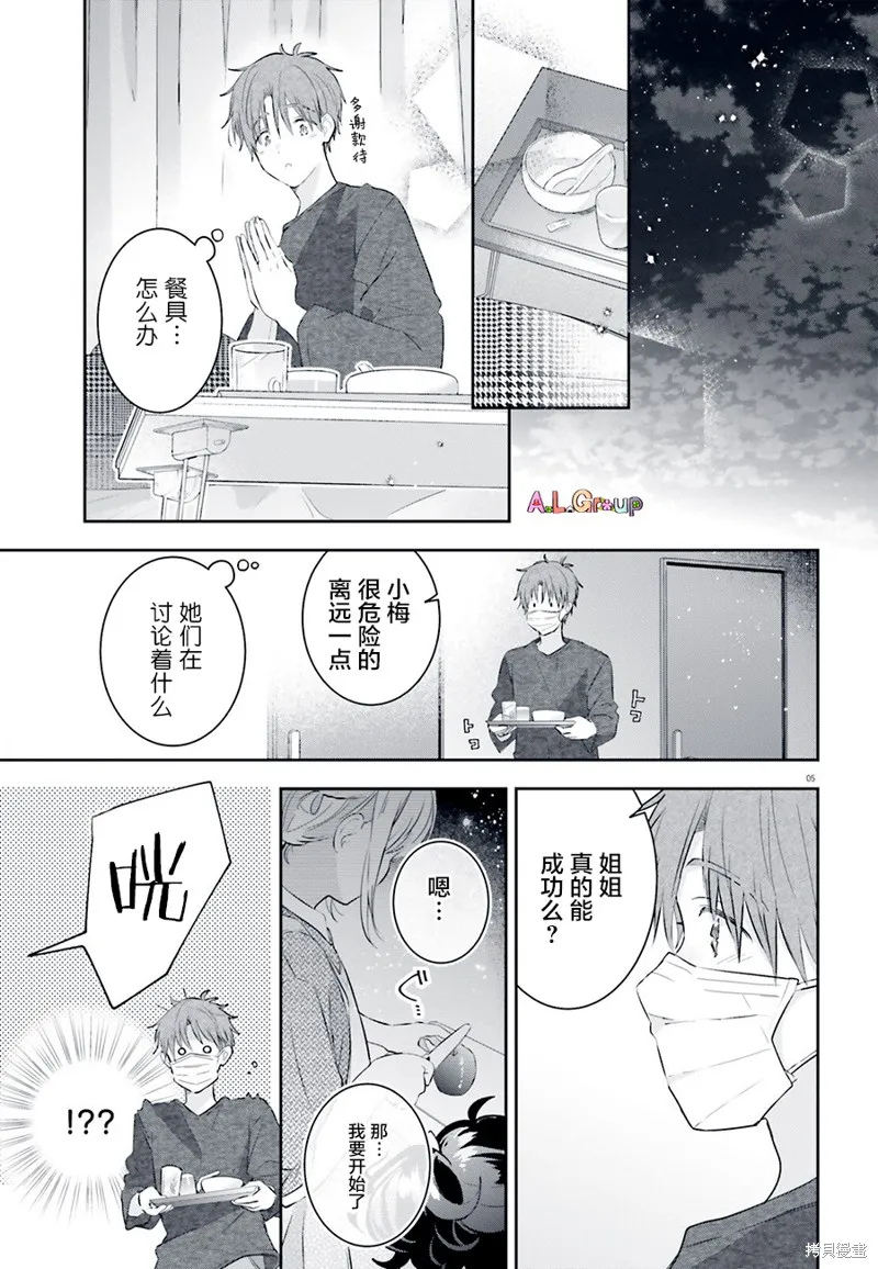 第04话 第5页