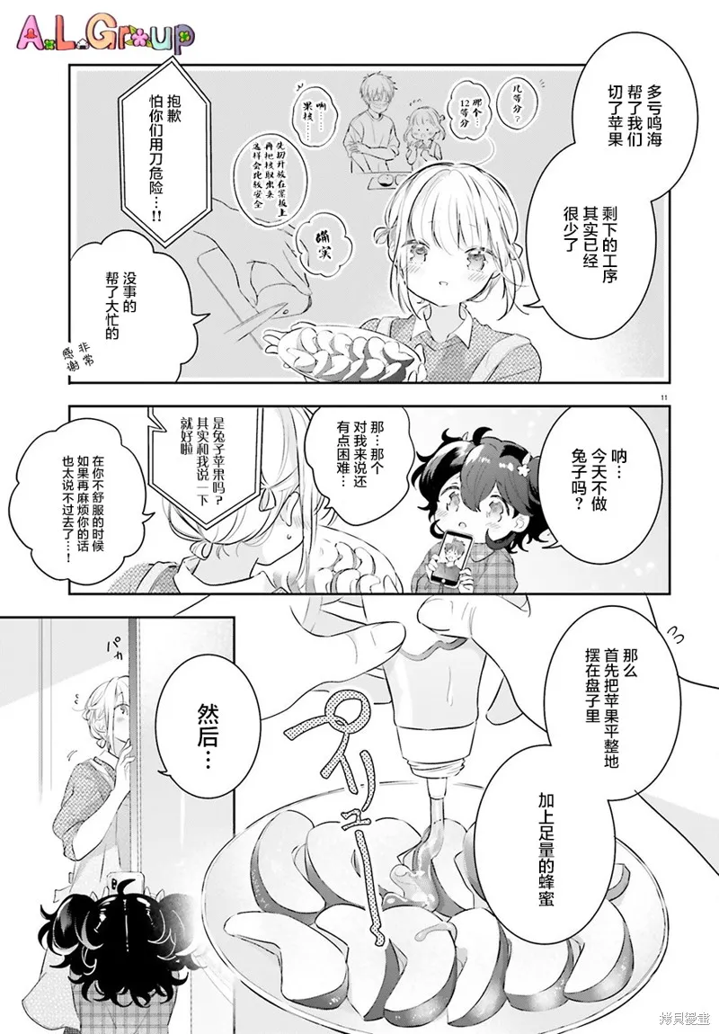 第04话 第11页