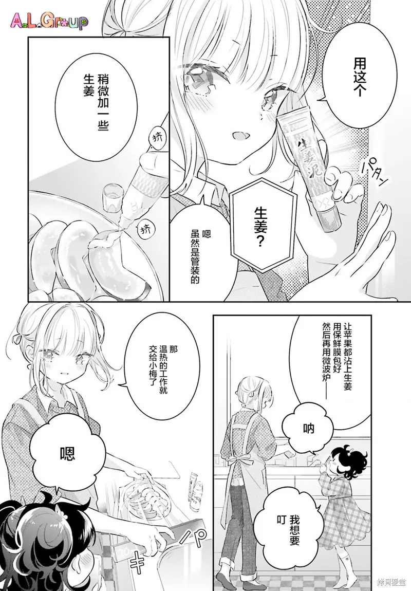 第04话 第12页