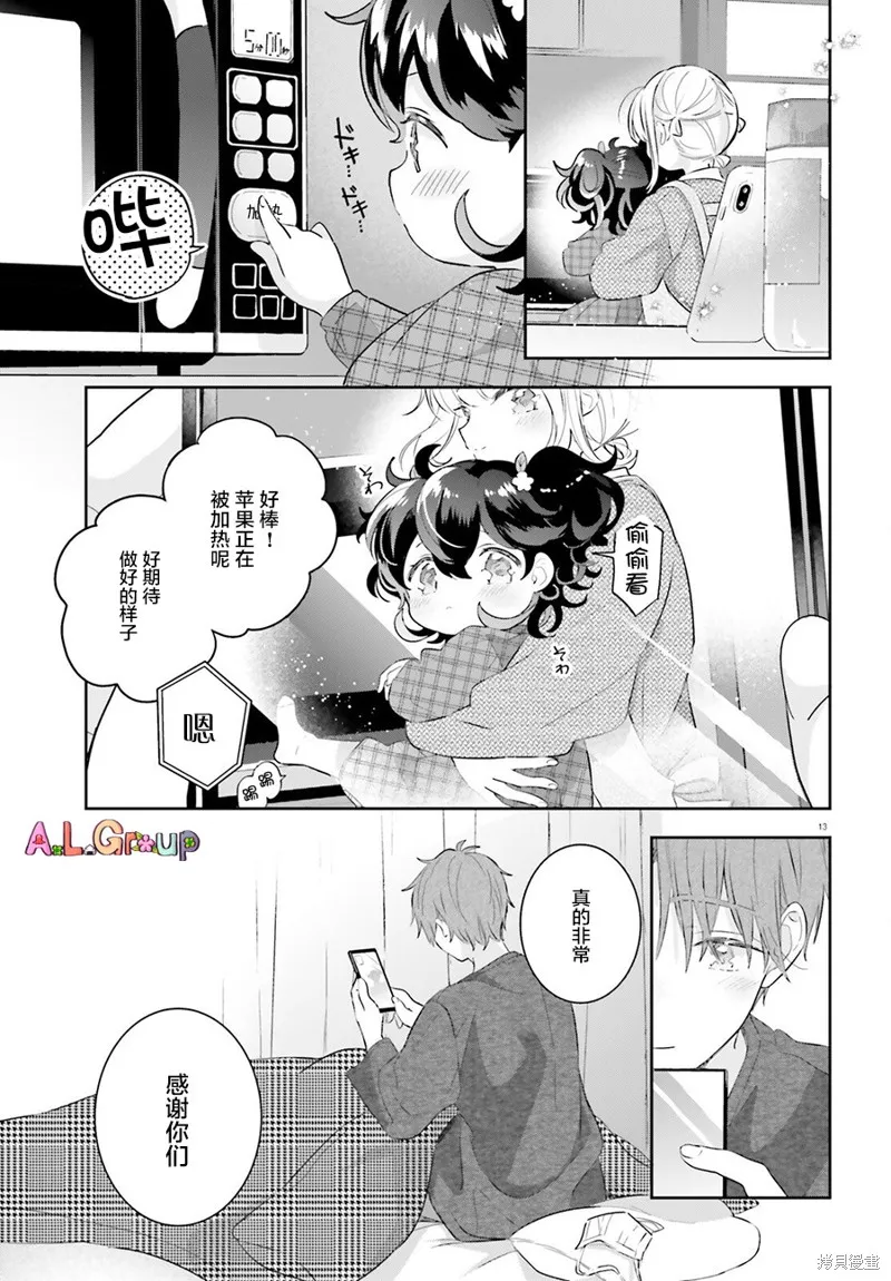 第04话 第13页
