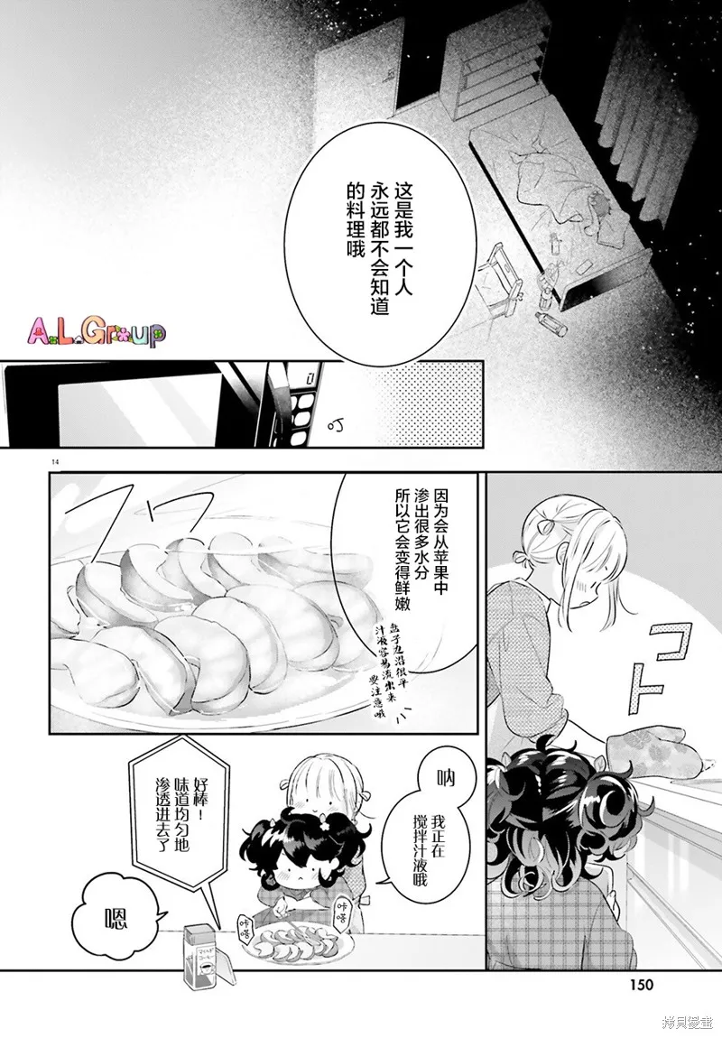 第04话 第14页