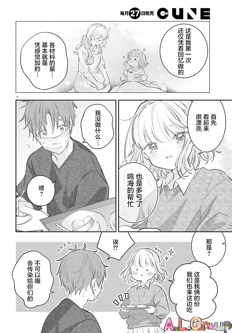 第04话 第16页