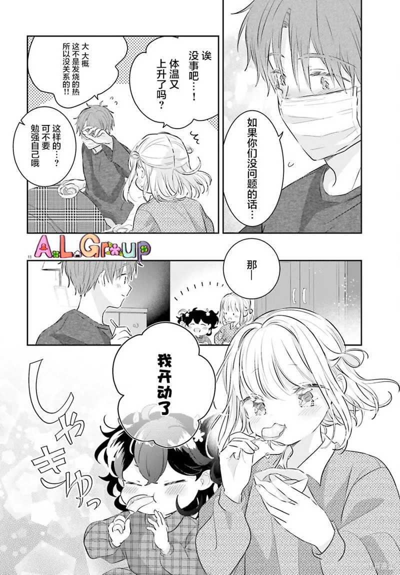 第04话 第18页