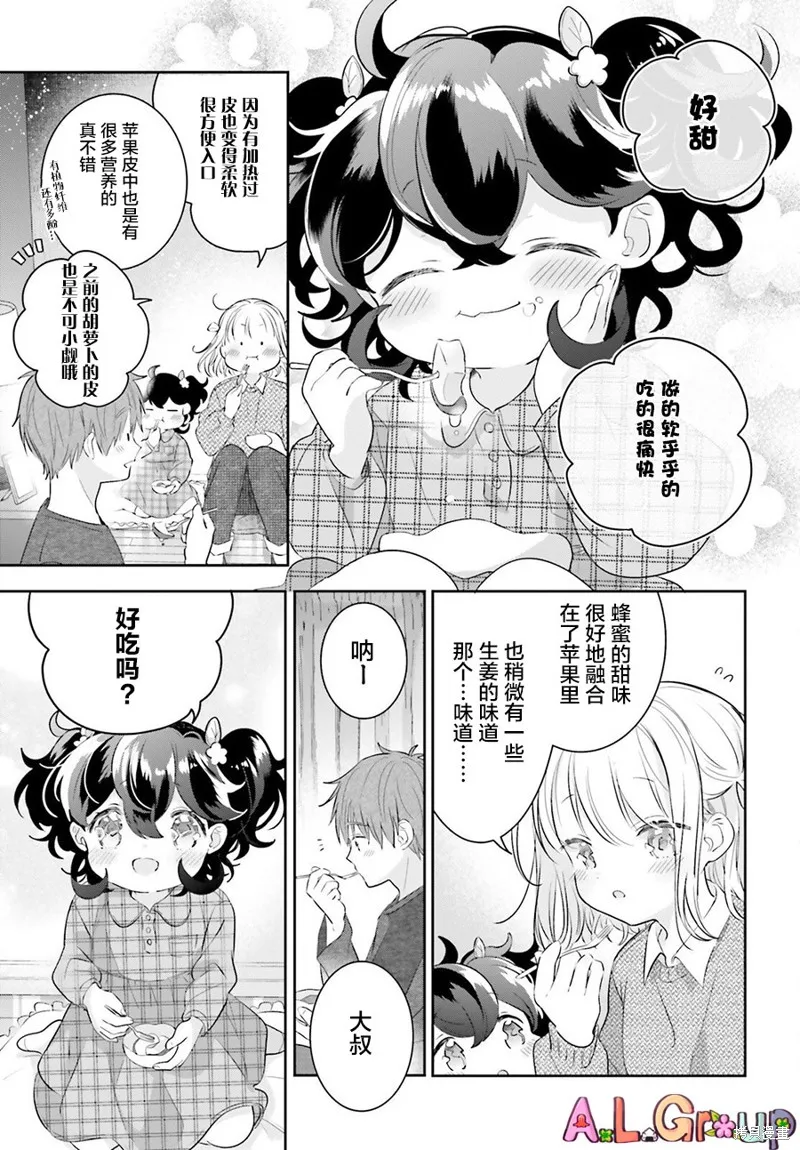 第04话 第19页