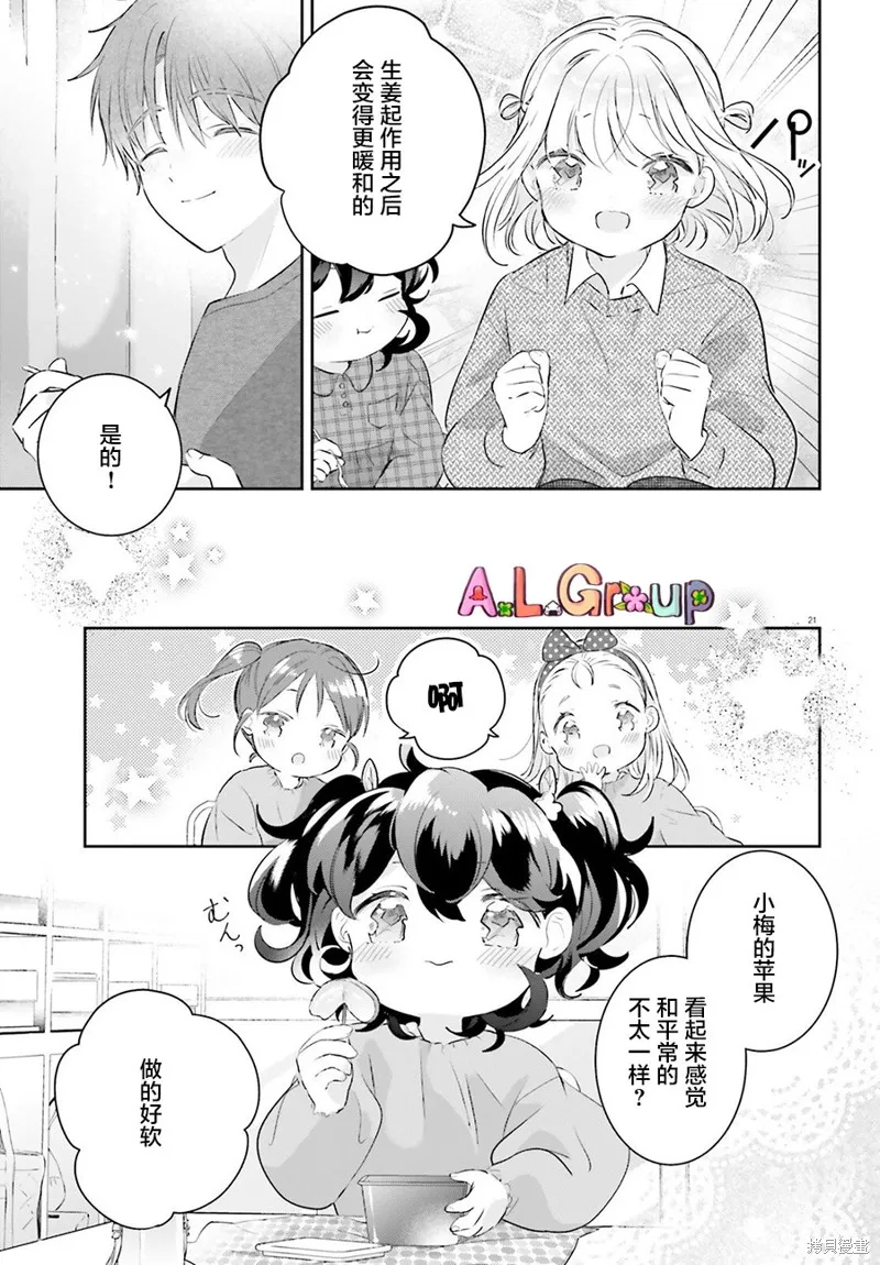 第04话 第21页