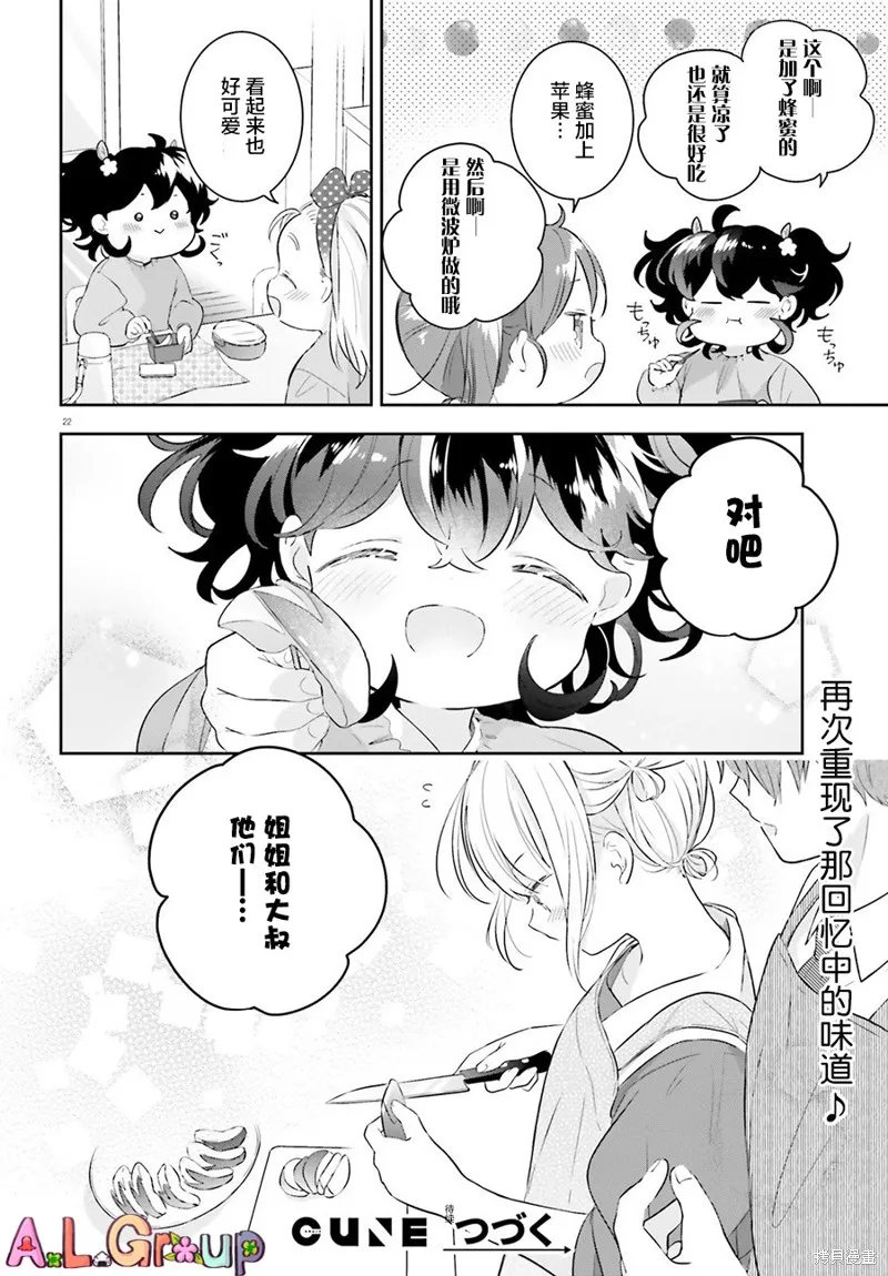 第04话 第22页