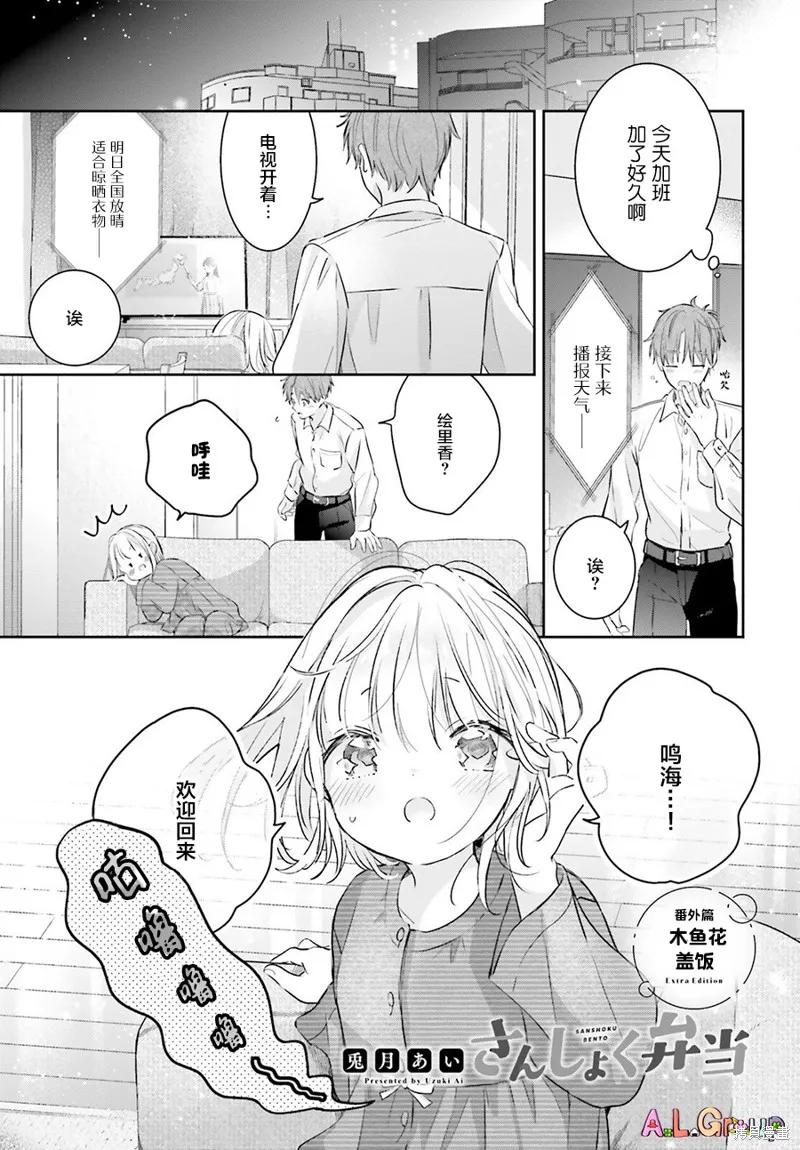 番外篇01 第1页