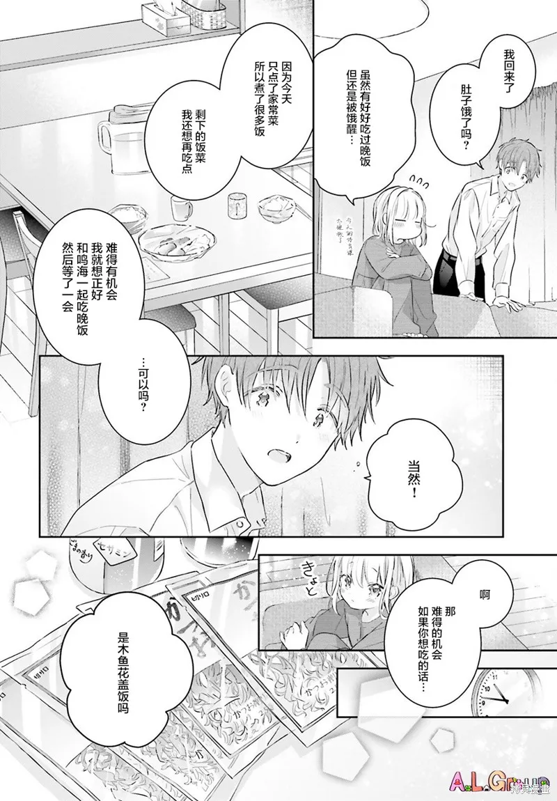 番外篇01 第2页