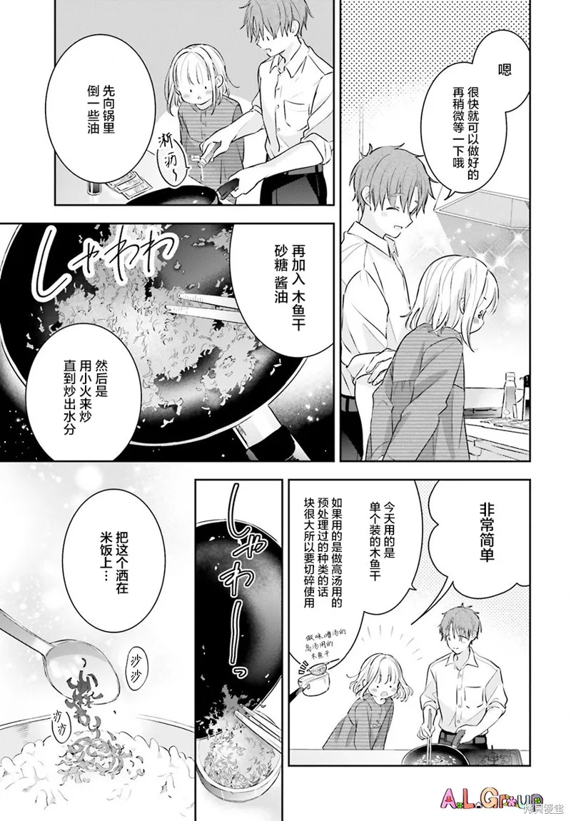 番外篇01 第3页