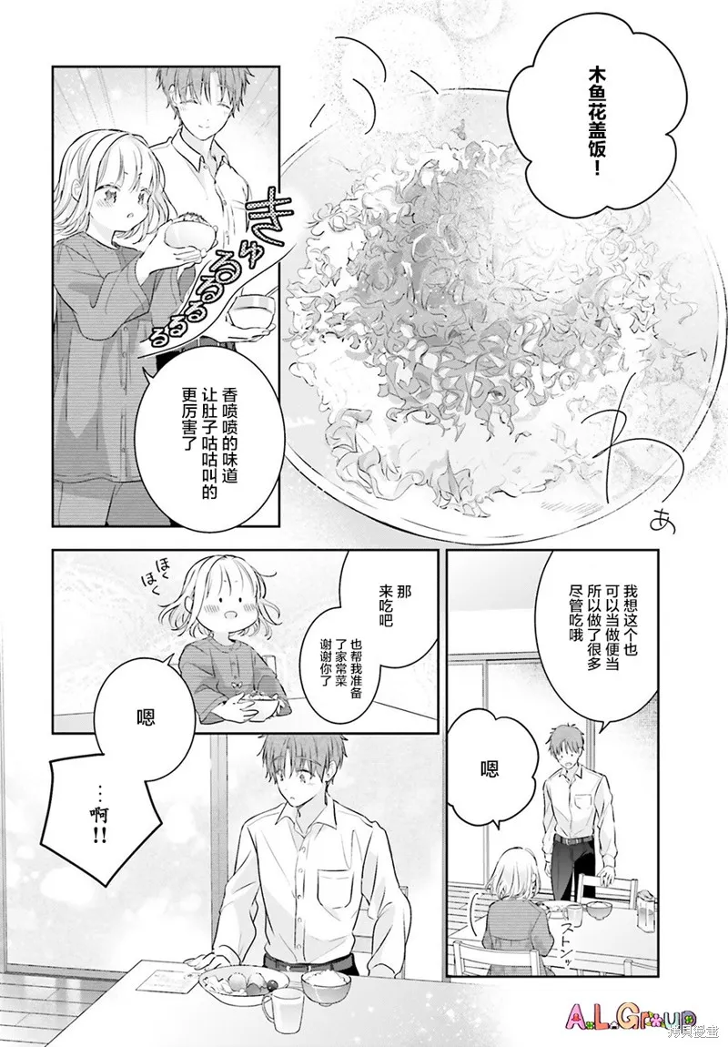 番外篇01 第4页