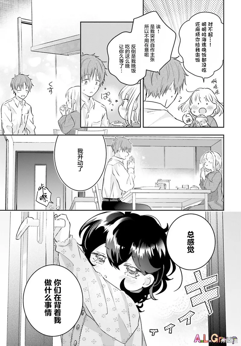 番外篇01 第5页