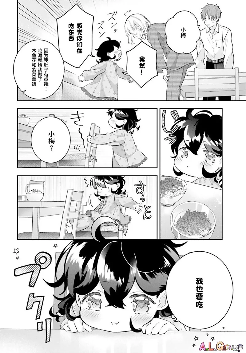番外篇01 第6页