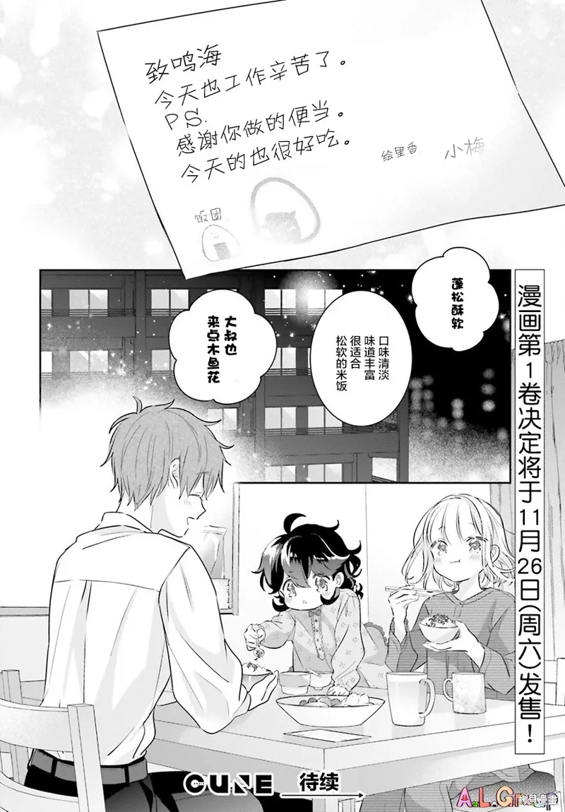 番外篇01 第8页