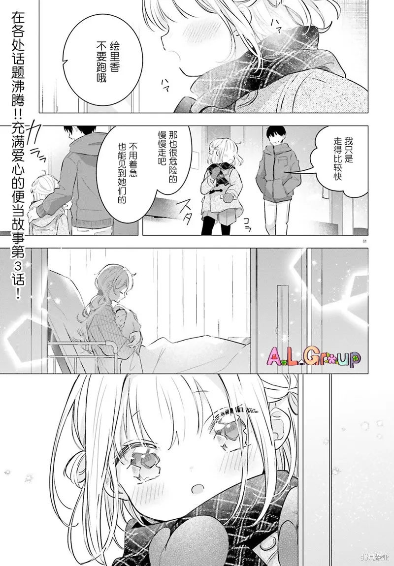 第03话 第1页