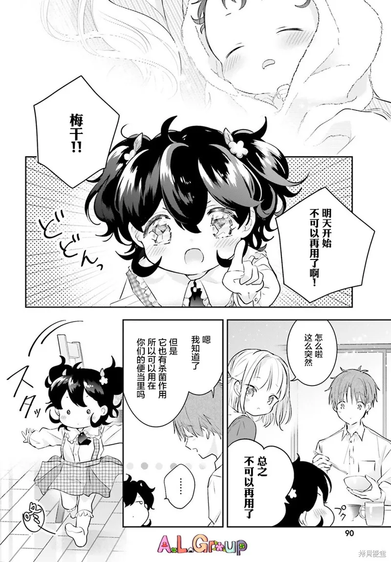第03话 第2页