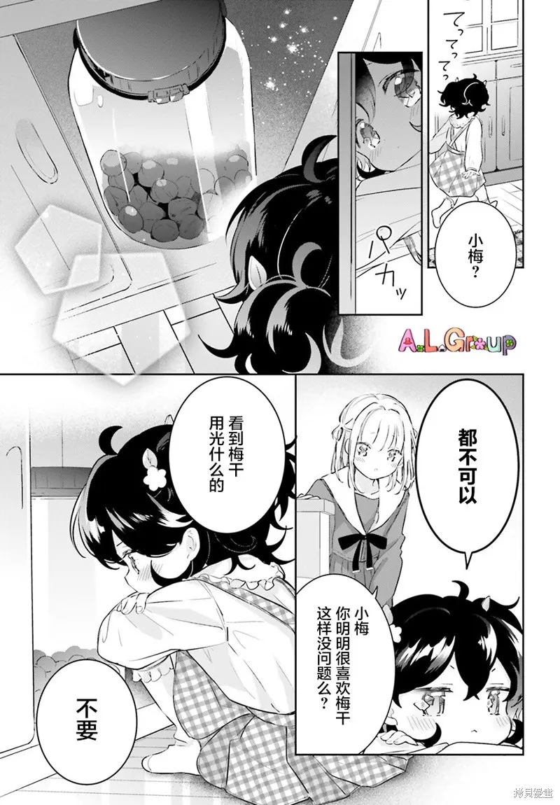 第03话 第3页