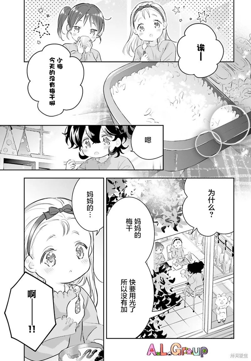 第03话 第5页