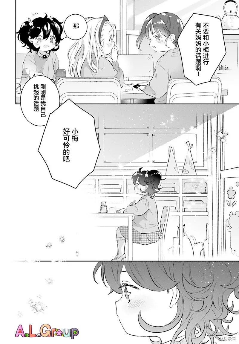 第03话 第6页