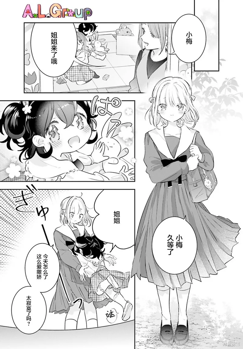 第03话 第7页
